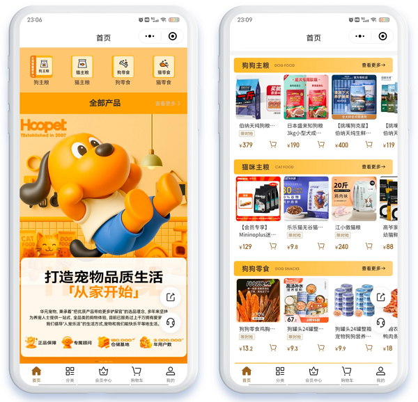 微盟定义宠物经济“有温度的增长”CQ9电子专用平台华元宠物携手(图1)