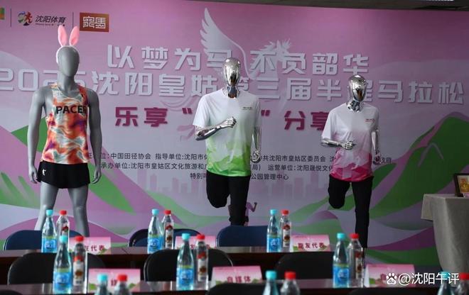 松比赛从C类认定为B类比赛更加精彩CQ9电子平台入口沈阳皇姑半程马拉