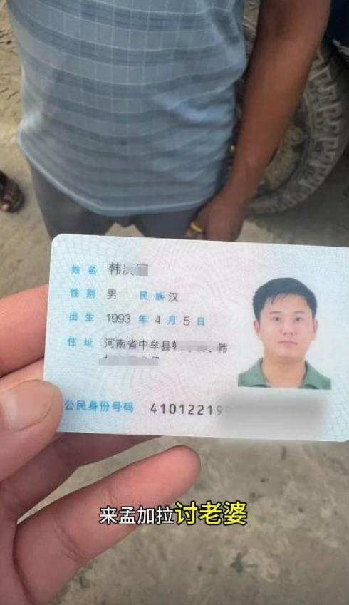 使馆紧急提醒：消除买外国媳妇错误思想CQ9传奇电子河南小伙孟加拉国身亡中(图7)