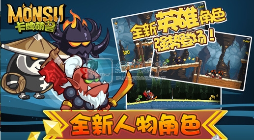 V1703 for Android 最新版CQ9电子平台卡牌萌兽剑圣快跑(内购修改)(图1)