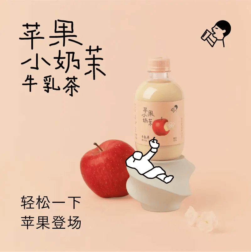 列」喜茶推出「苹果小奶茉牛乳茶」新品一周热闻CQ9电子瑞幸X线条小狗上新「比利时黑巧系(图5)